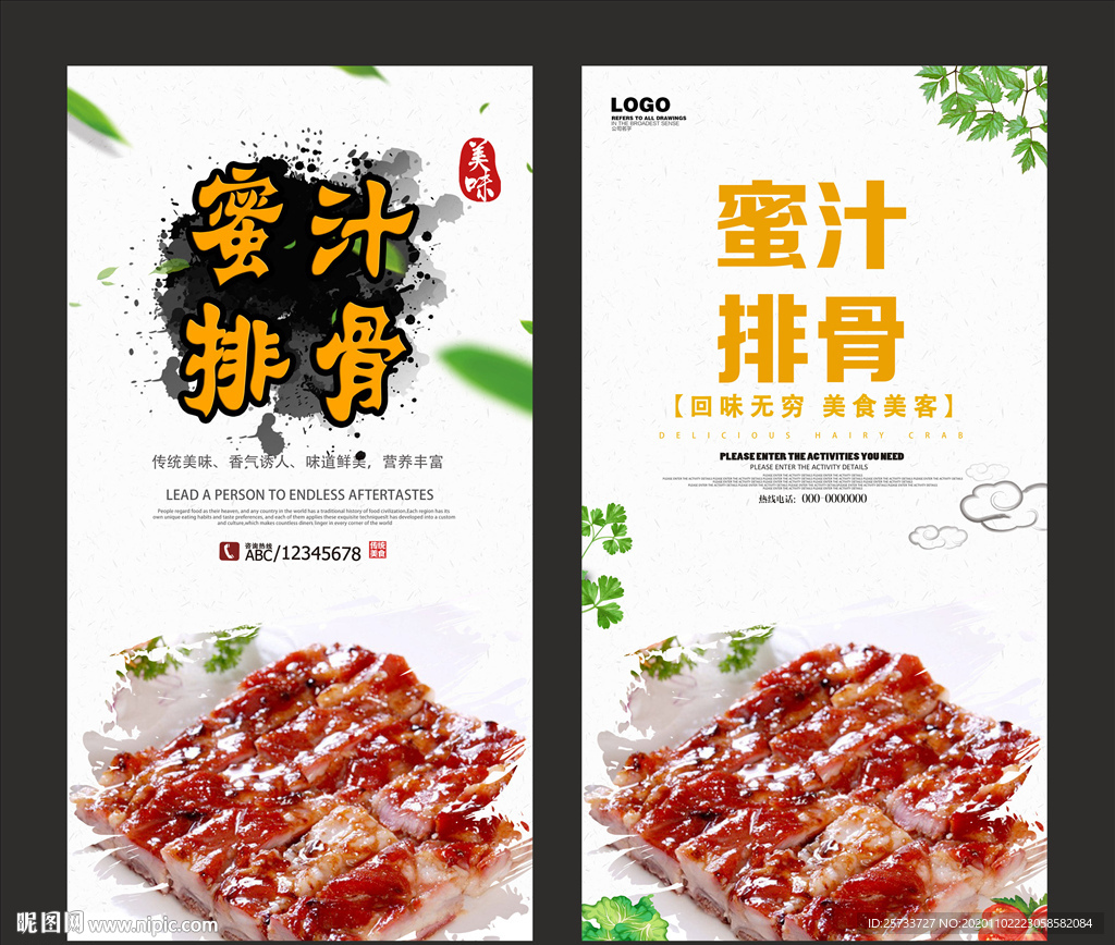 蜜汁排骨