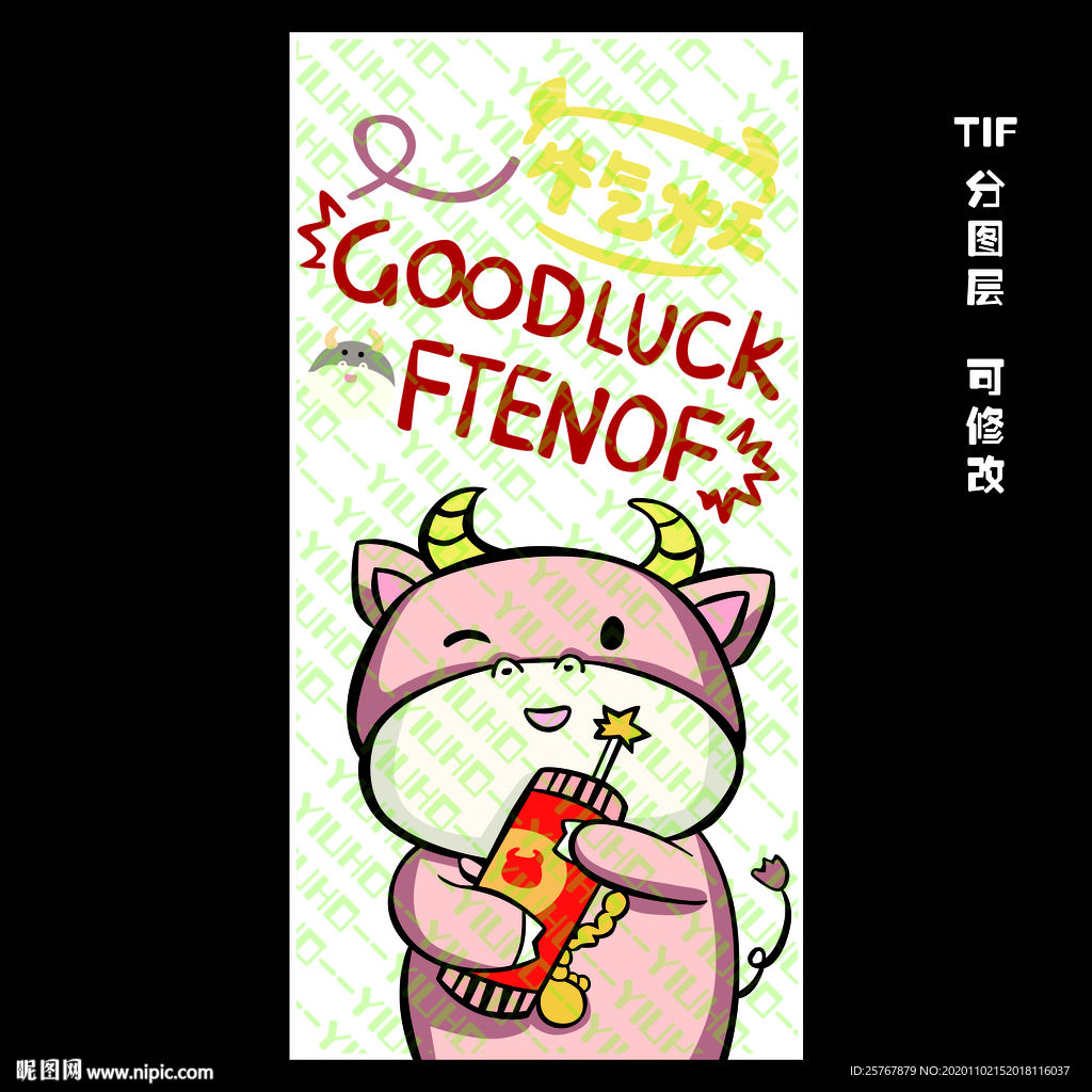 牛年卡通手机壳图案