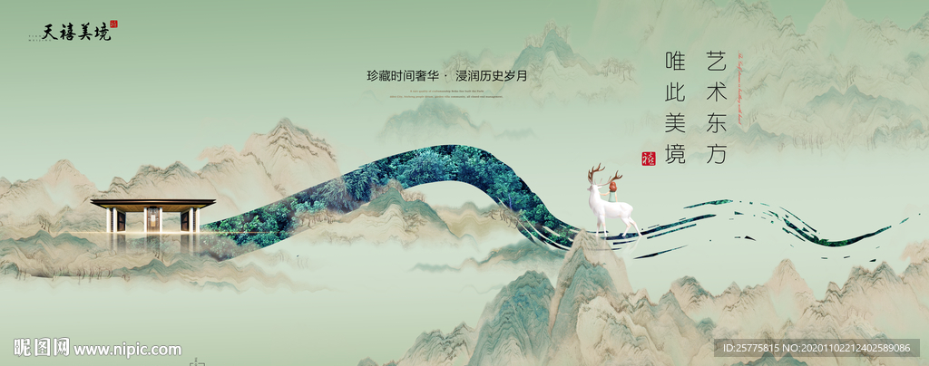 高端地产广告