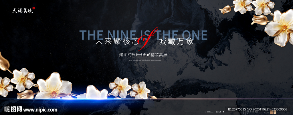 黑金中式地产广告