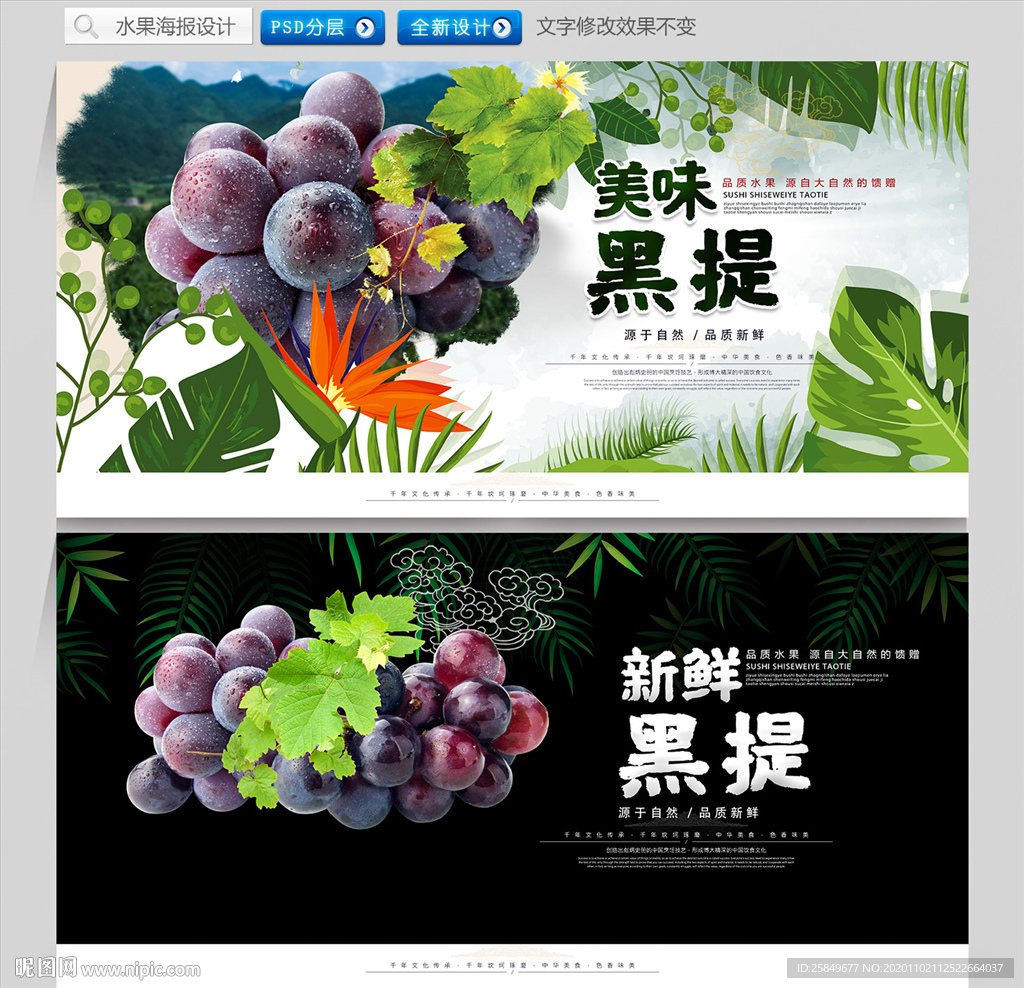 黑提