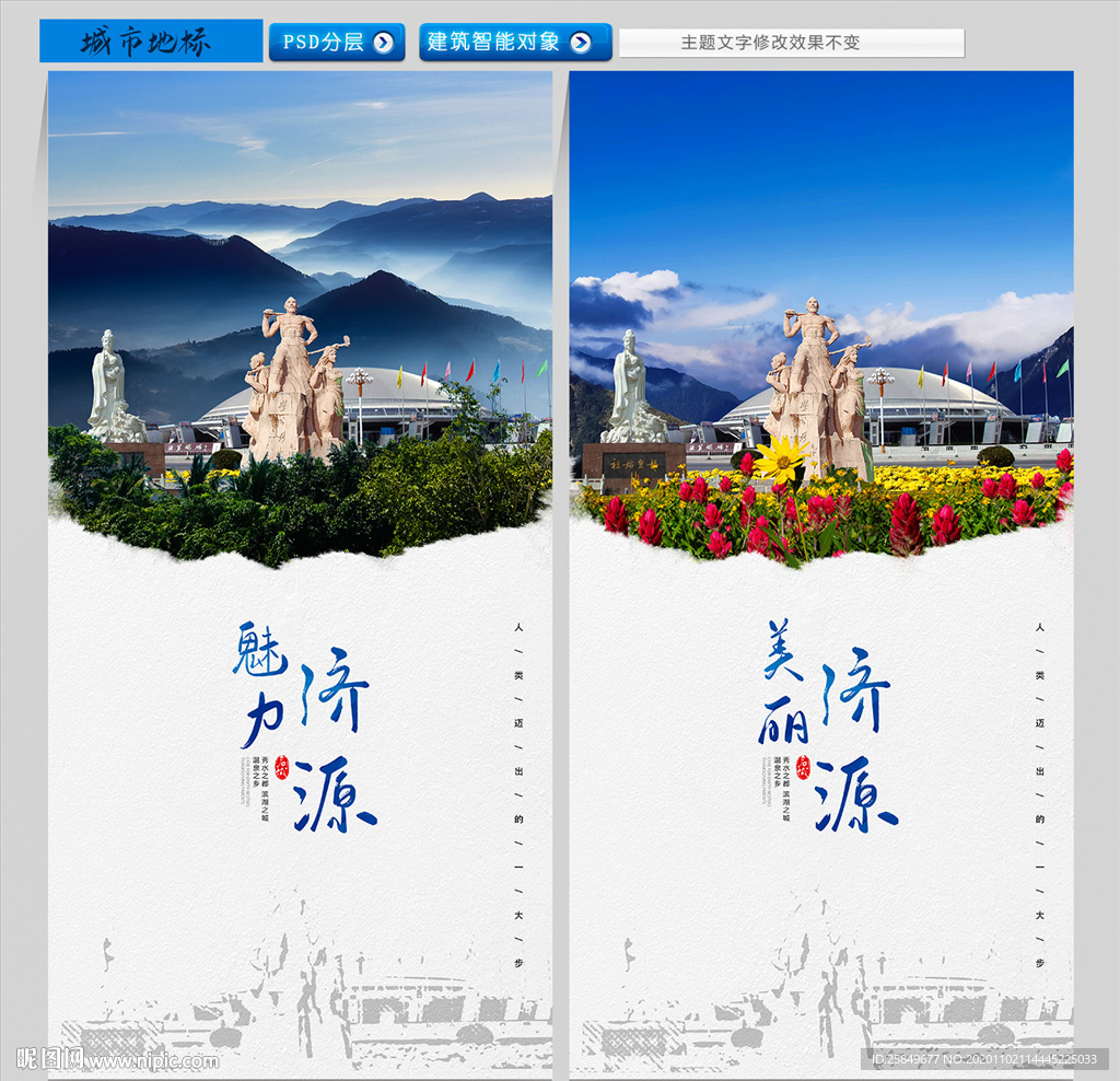 济源