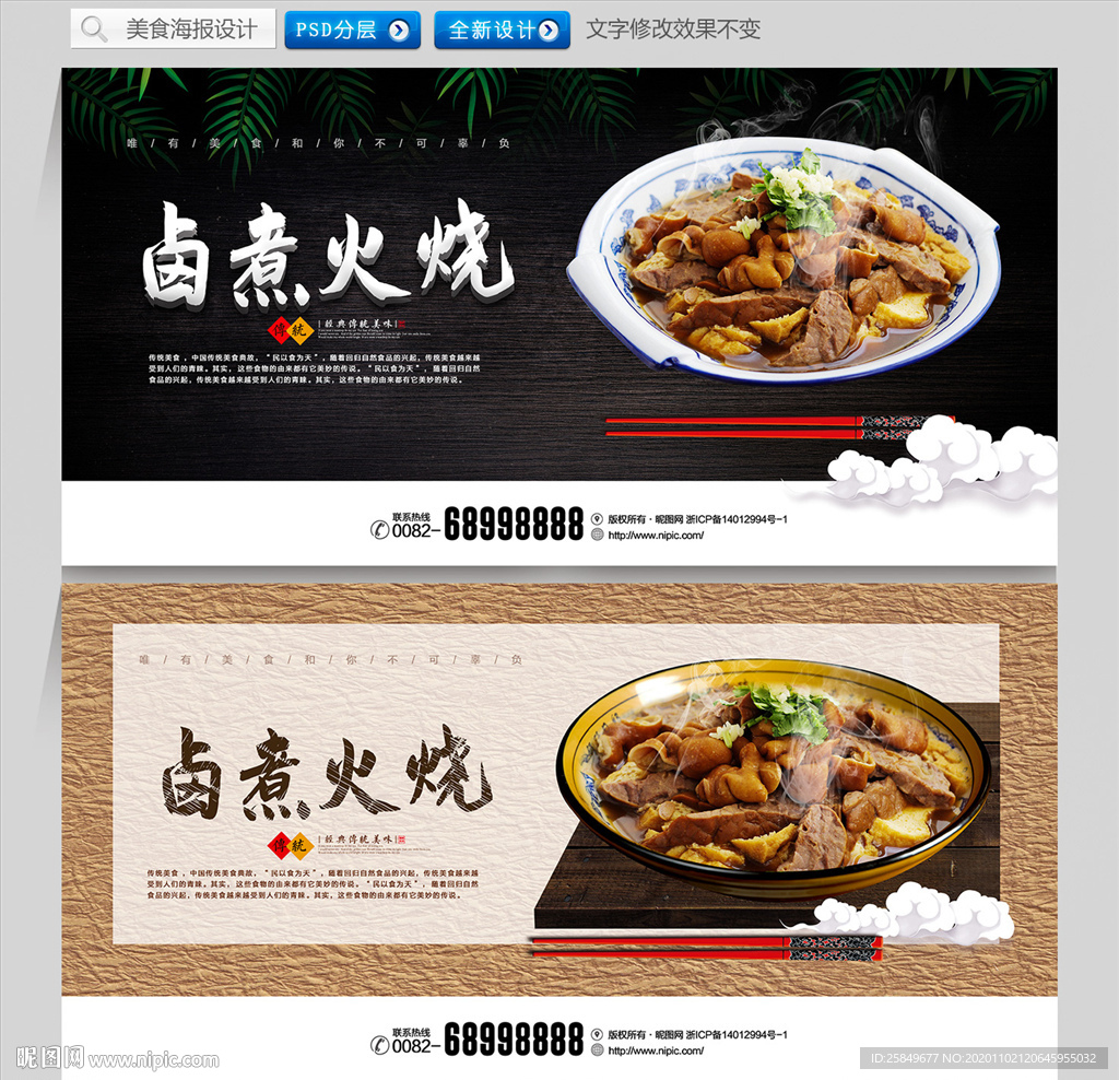 卤煮火烧