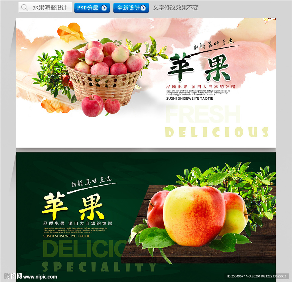苹果海报