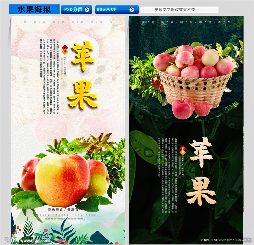 苹果