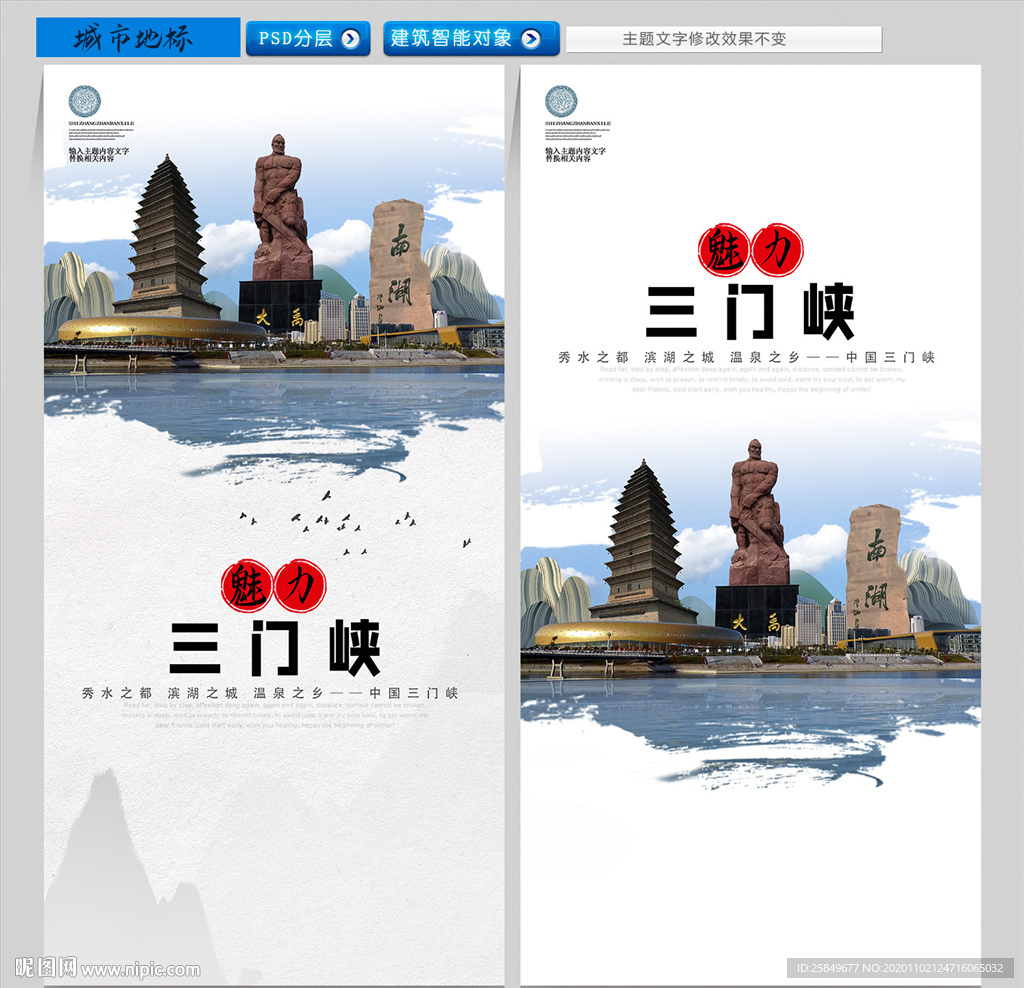 三门峡