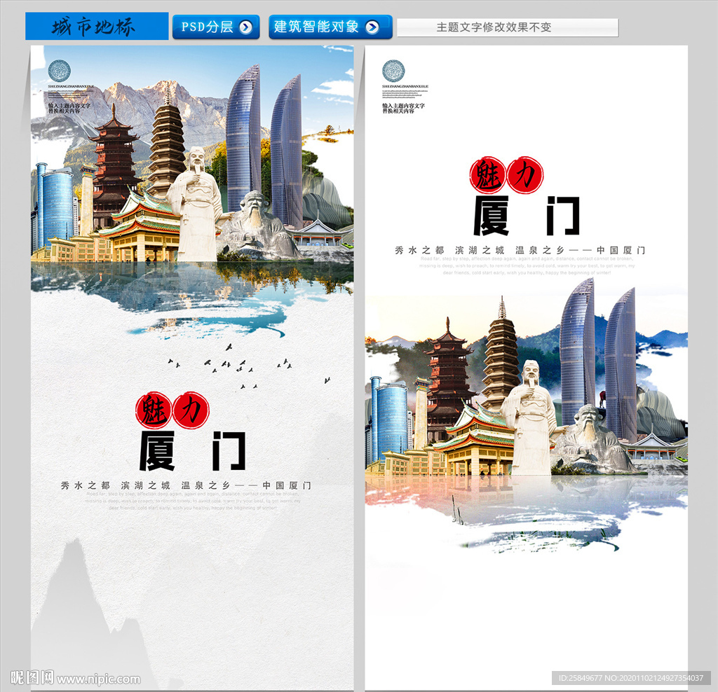 厦门