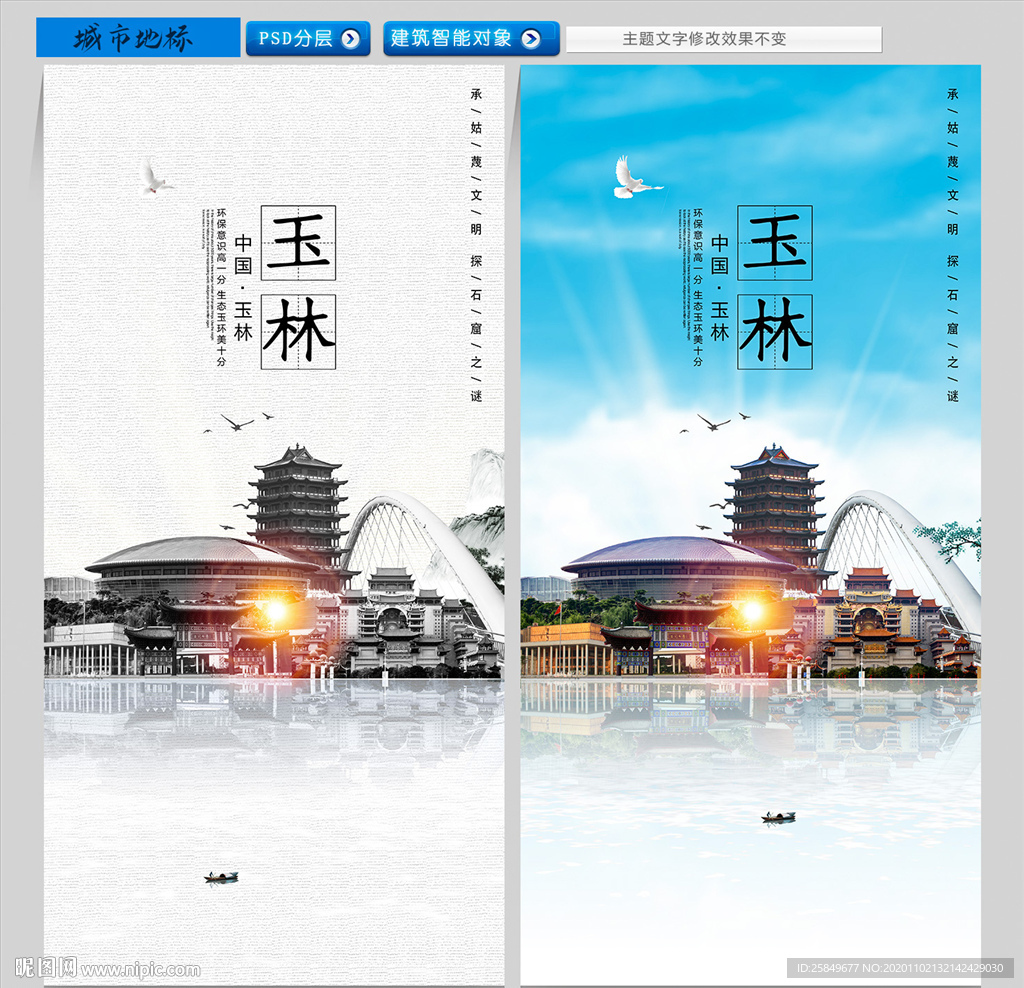 玉林