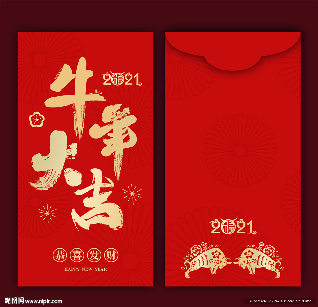 牛年红包