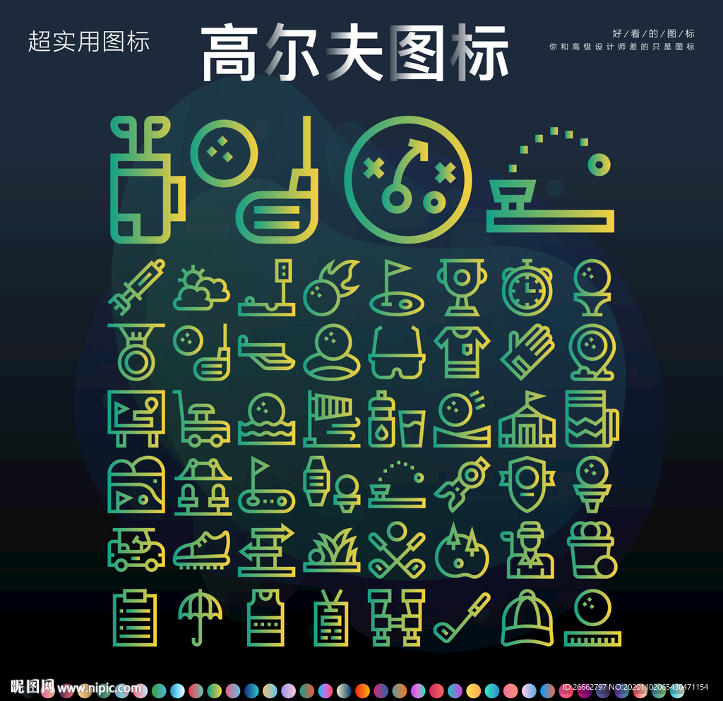 高尔夫图标