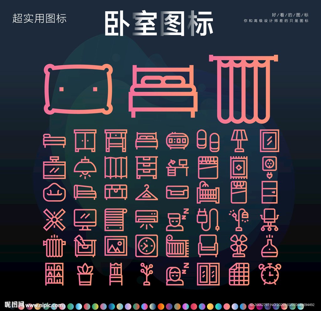 卧室图标