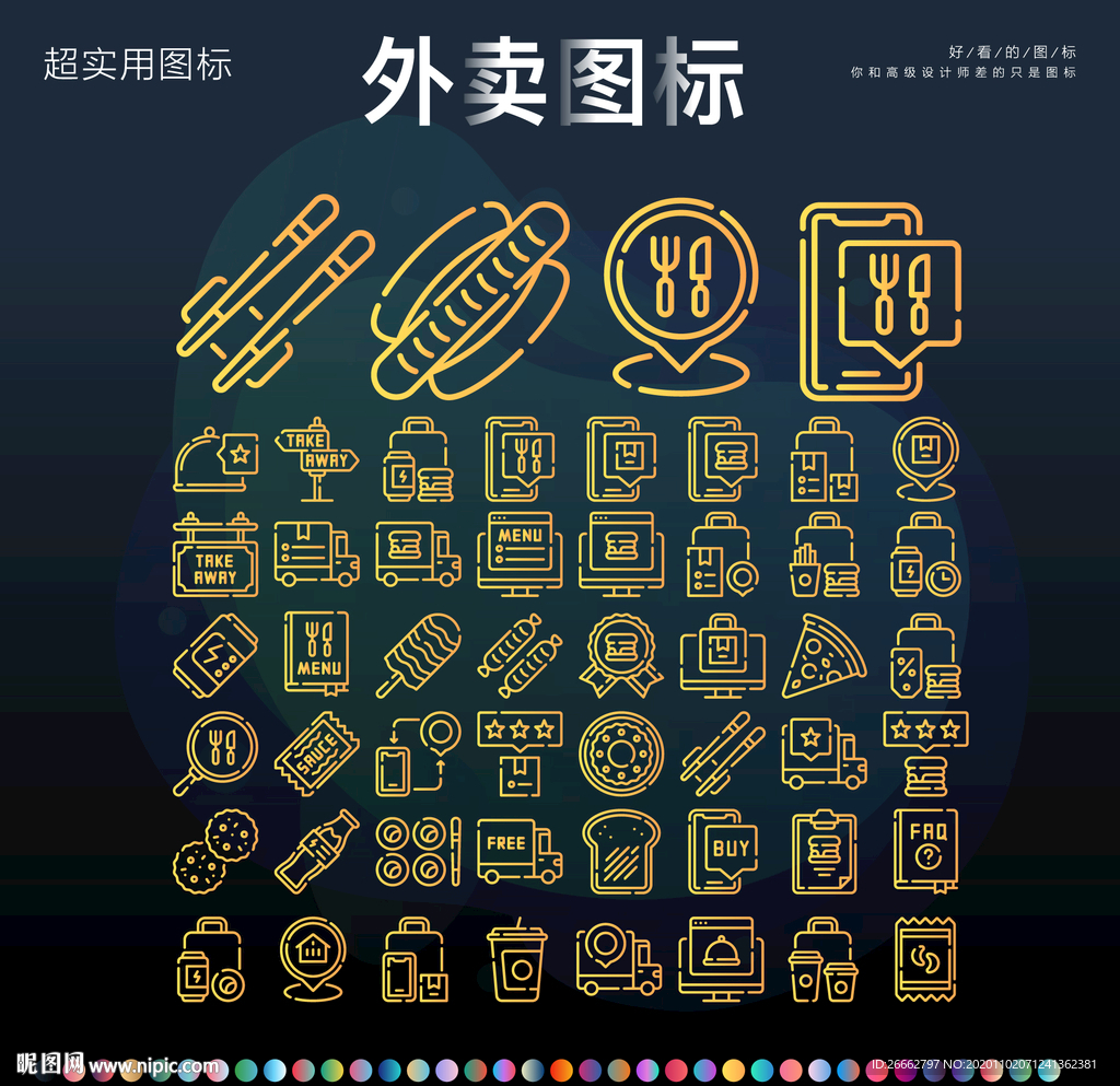 外卖图标