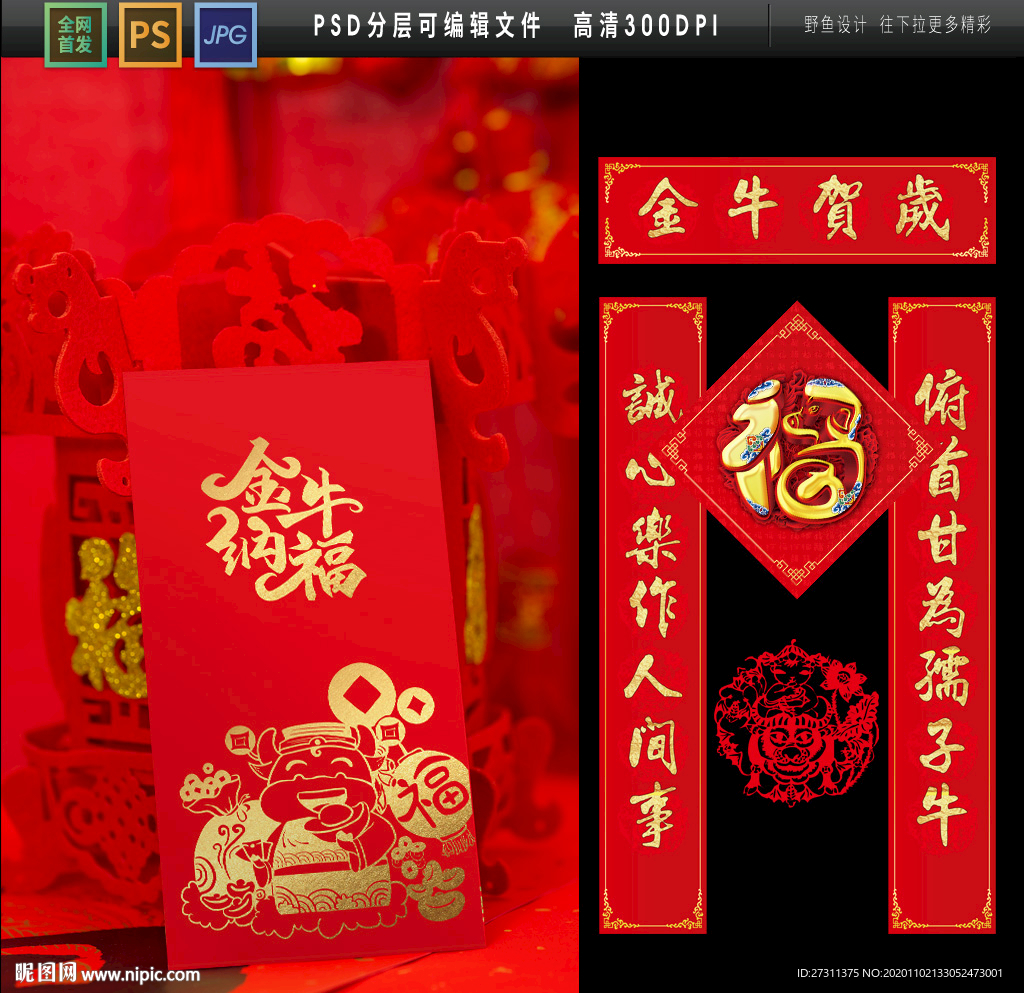 2021年红包