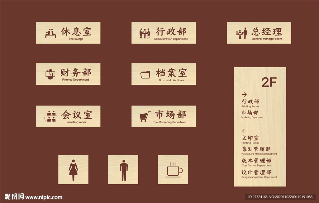 门牌设计
