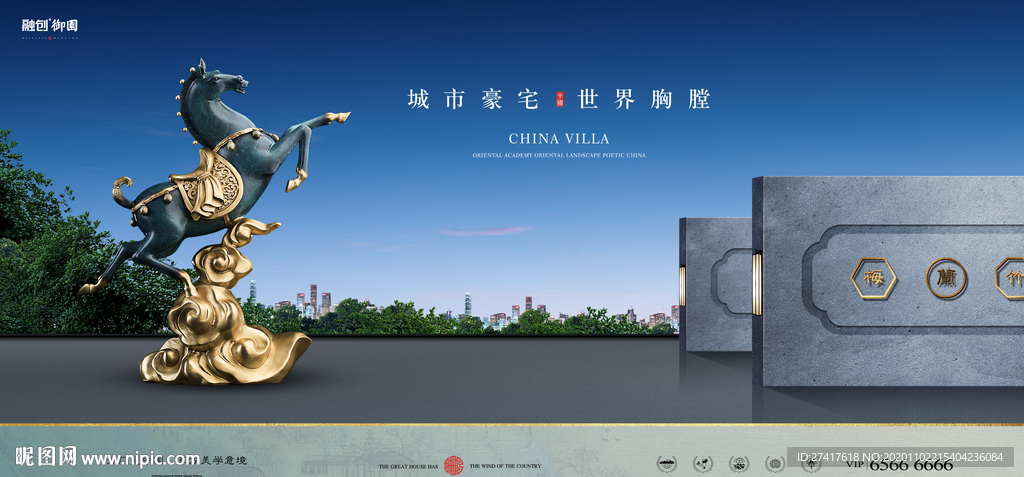 中式 地产 豪宅