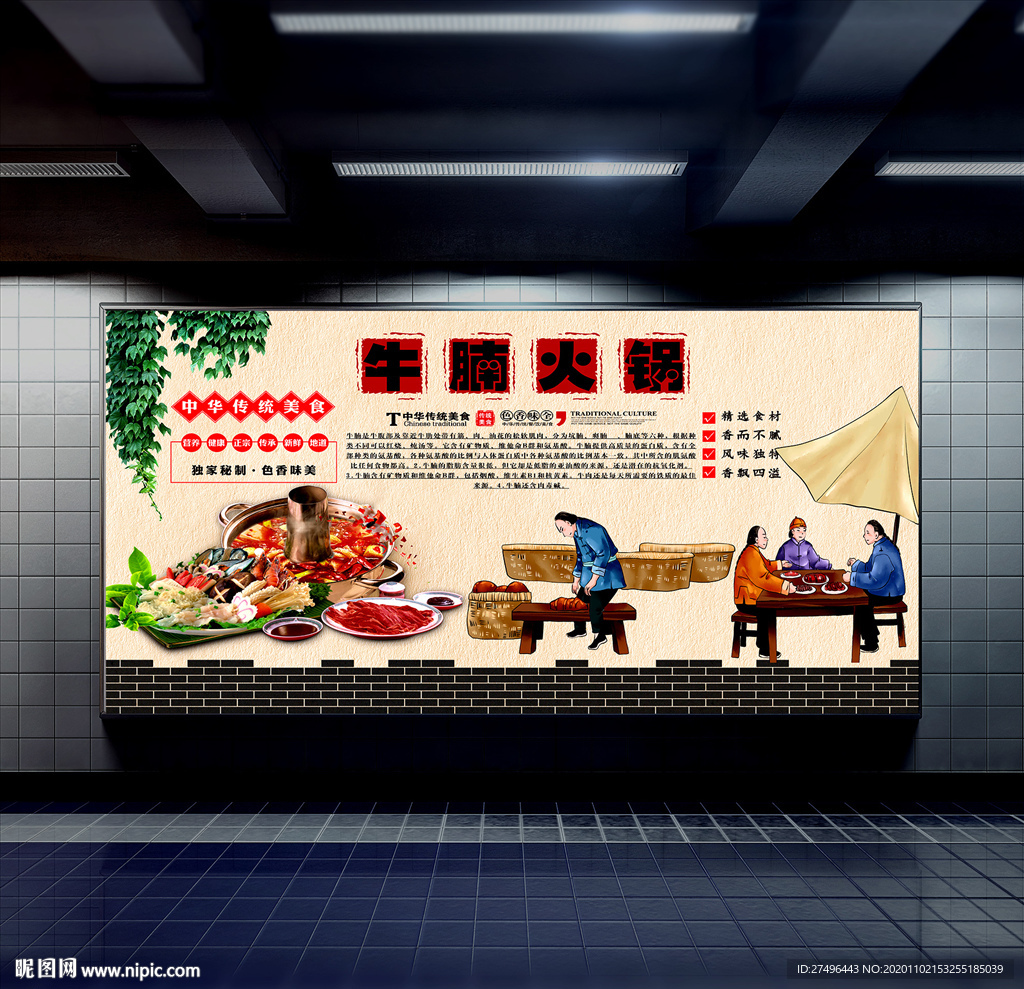 牛腩火锅