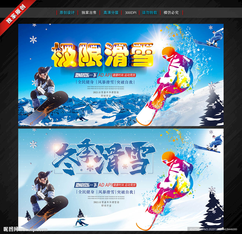 滑雪