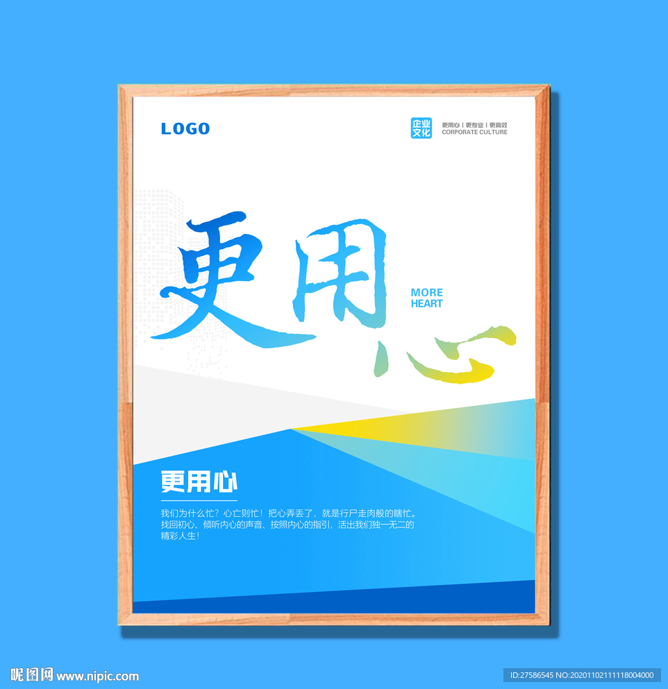 企业文化墙