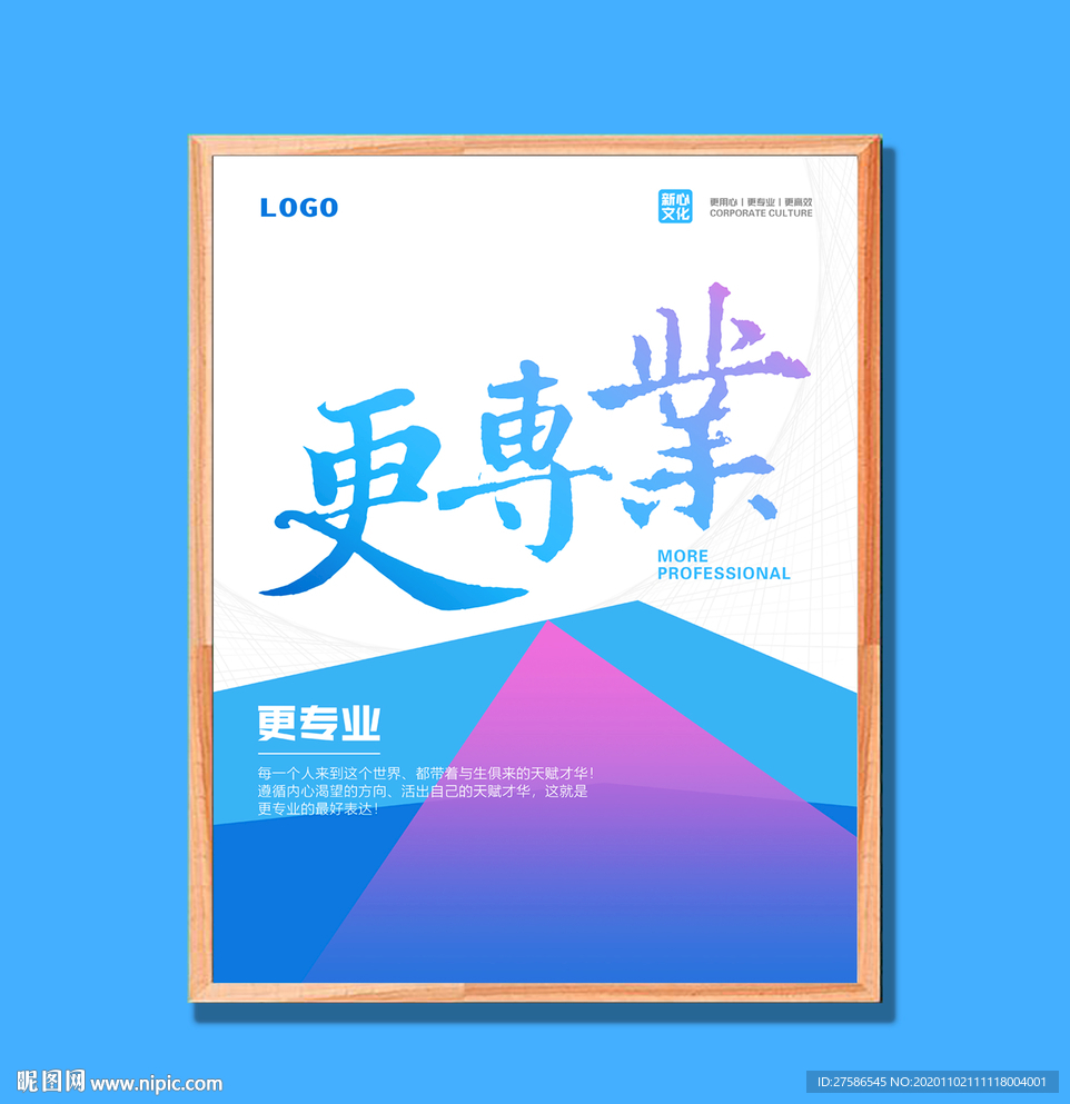 企业文化