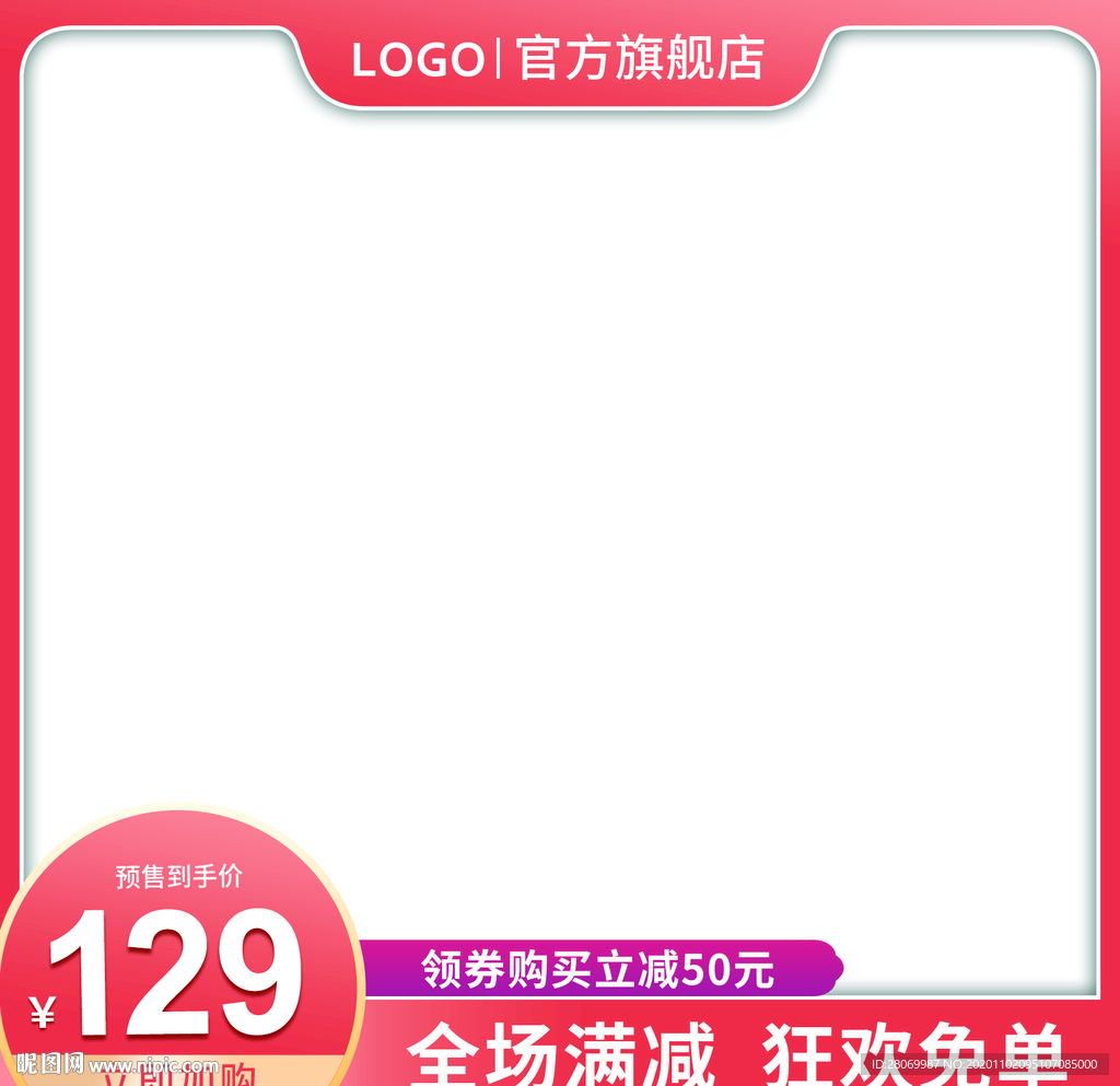 淘宝主图