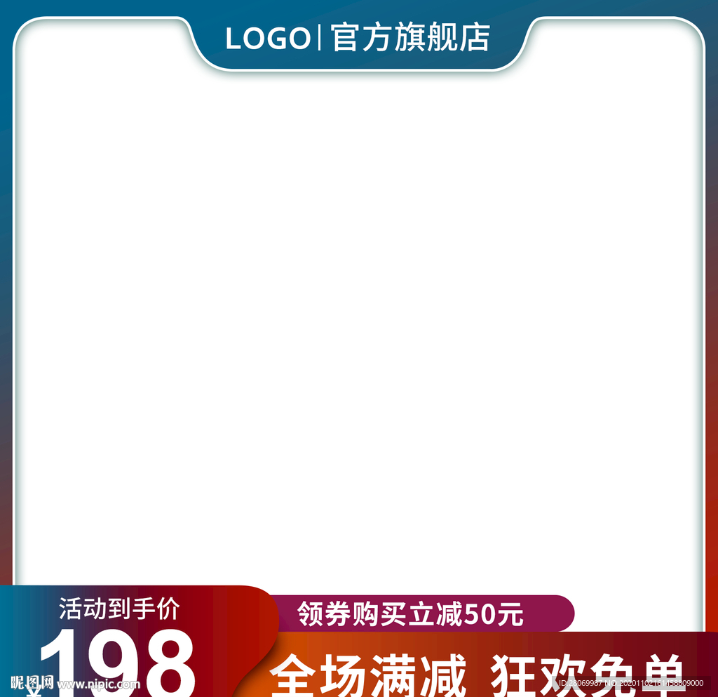 淘宝主图