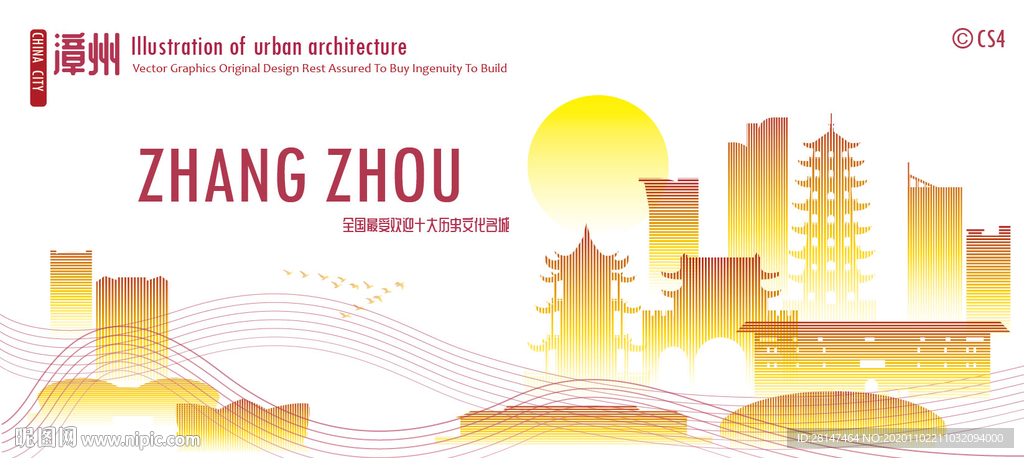 漳州城市建筑剪影