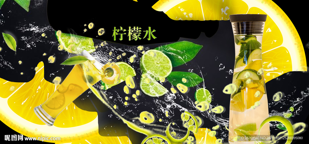 鲜榨柠檬