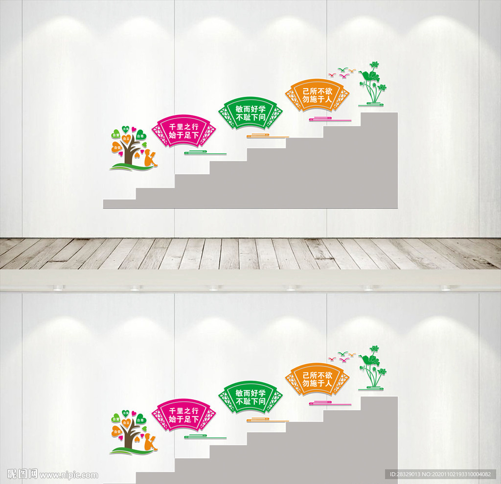 学校楼梯文化