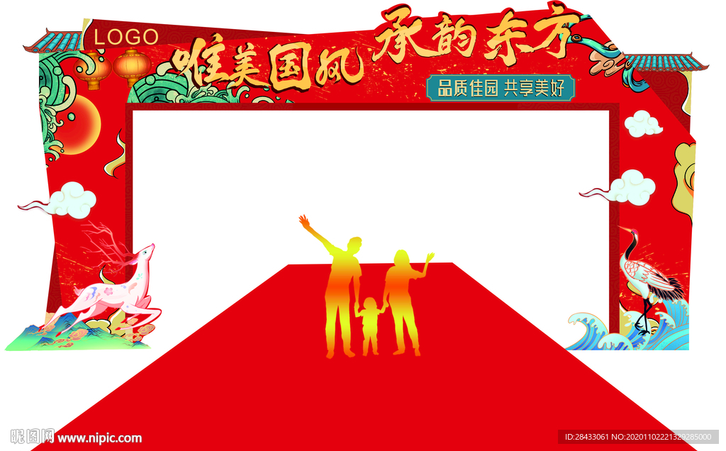 拱门