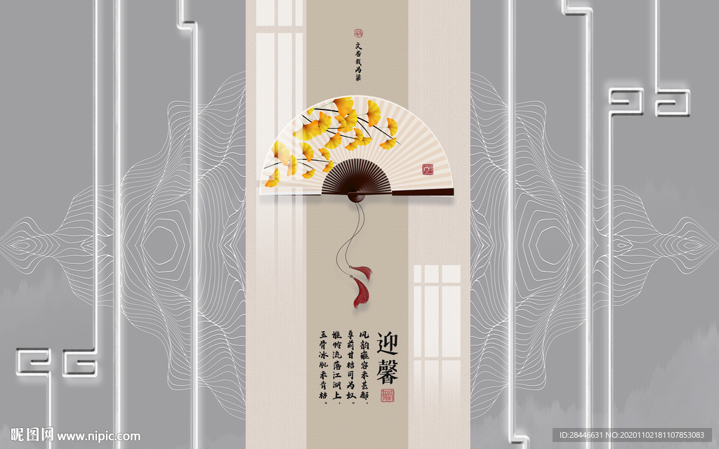 新中式欧背景墙