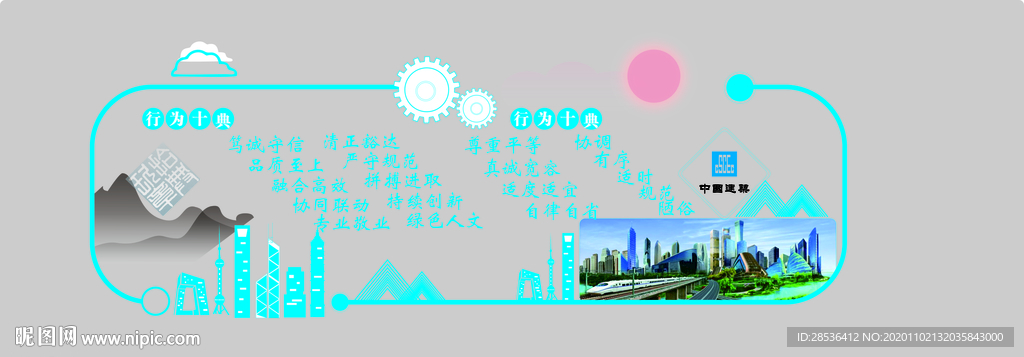中建 十典九章