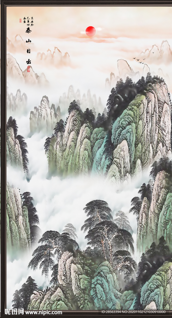泰山日出泰山