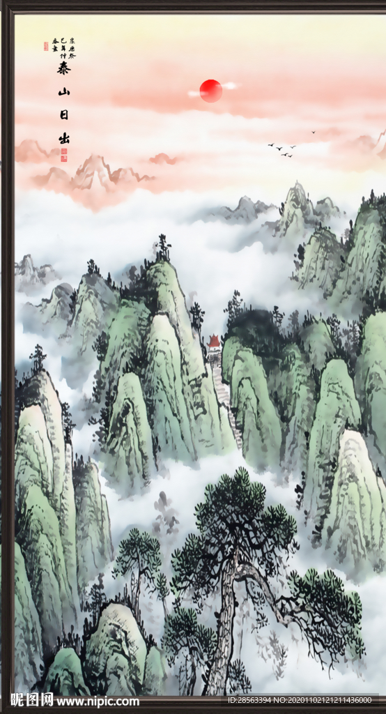 泰山日出泰山
