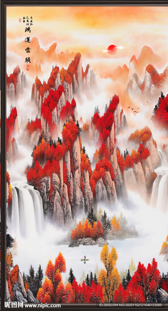 鸿运当头山水画