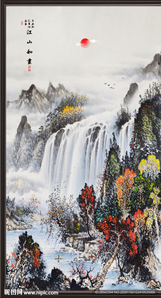 高山流水