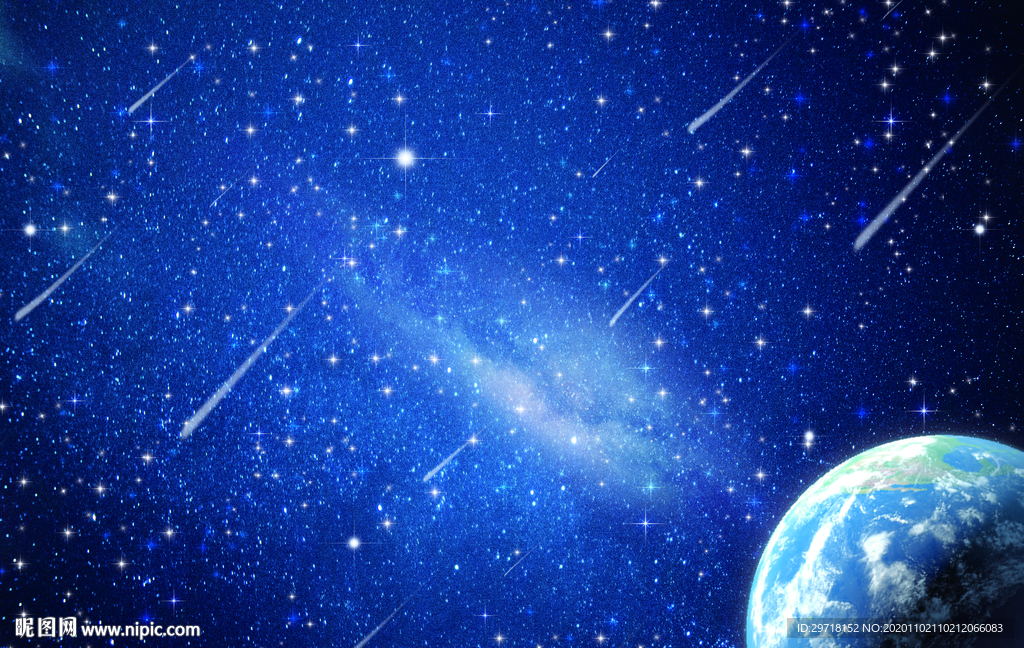 星空