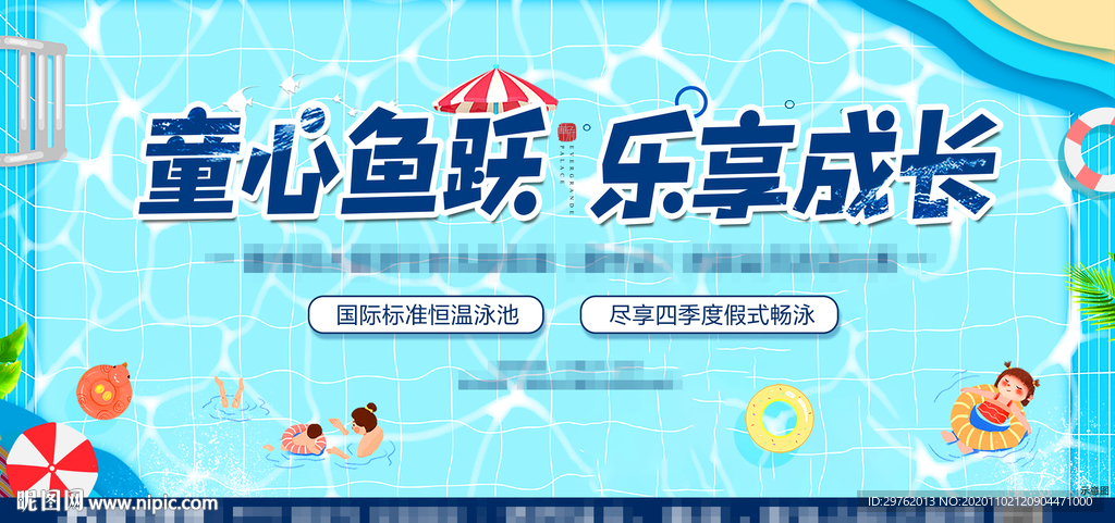 水上乐园主画面