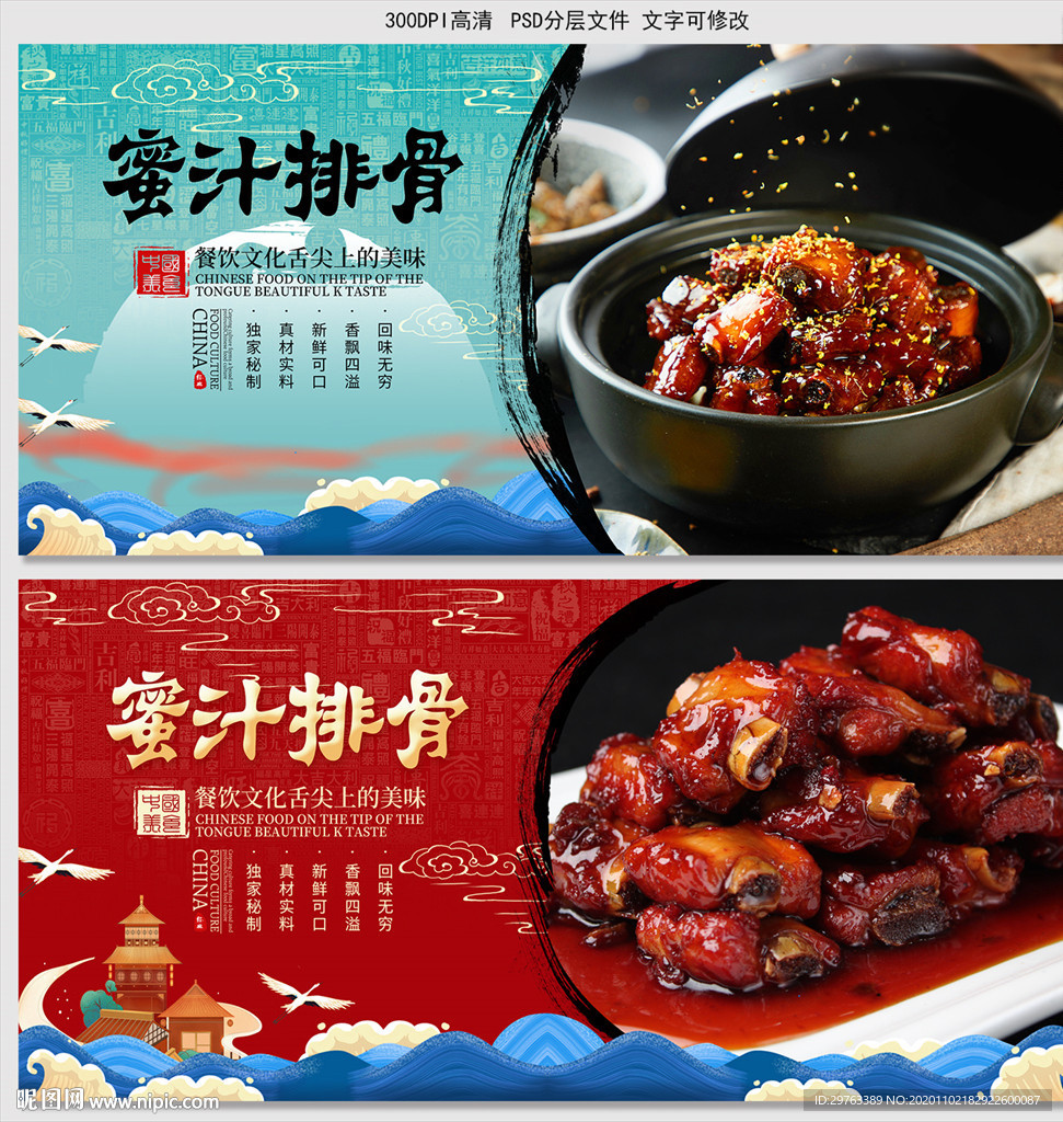 蜜汁排骨