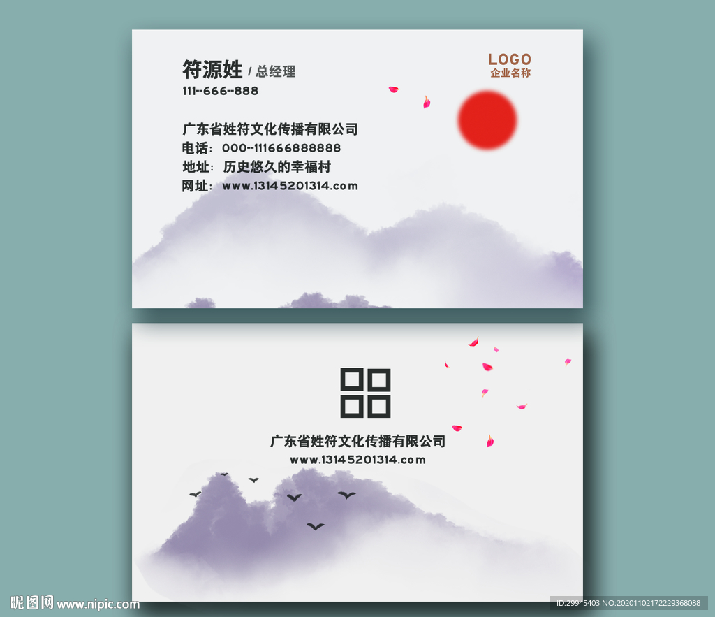 水墨画名片
