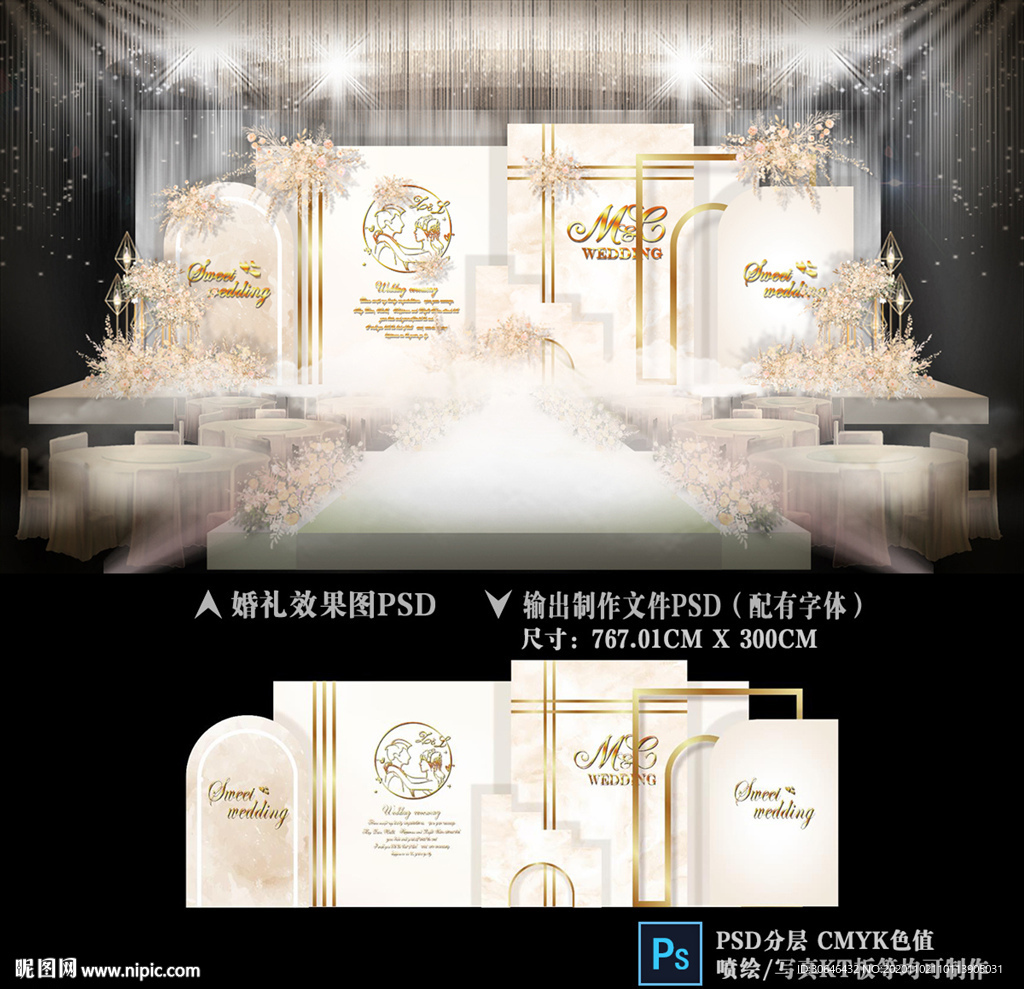 香槟色婚礼