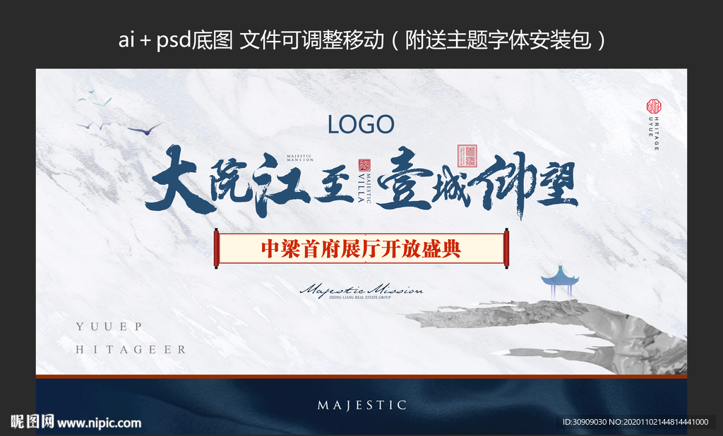 中式地产