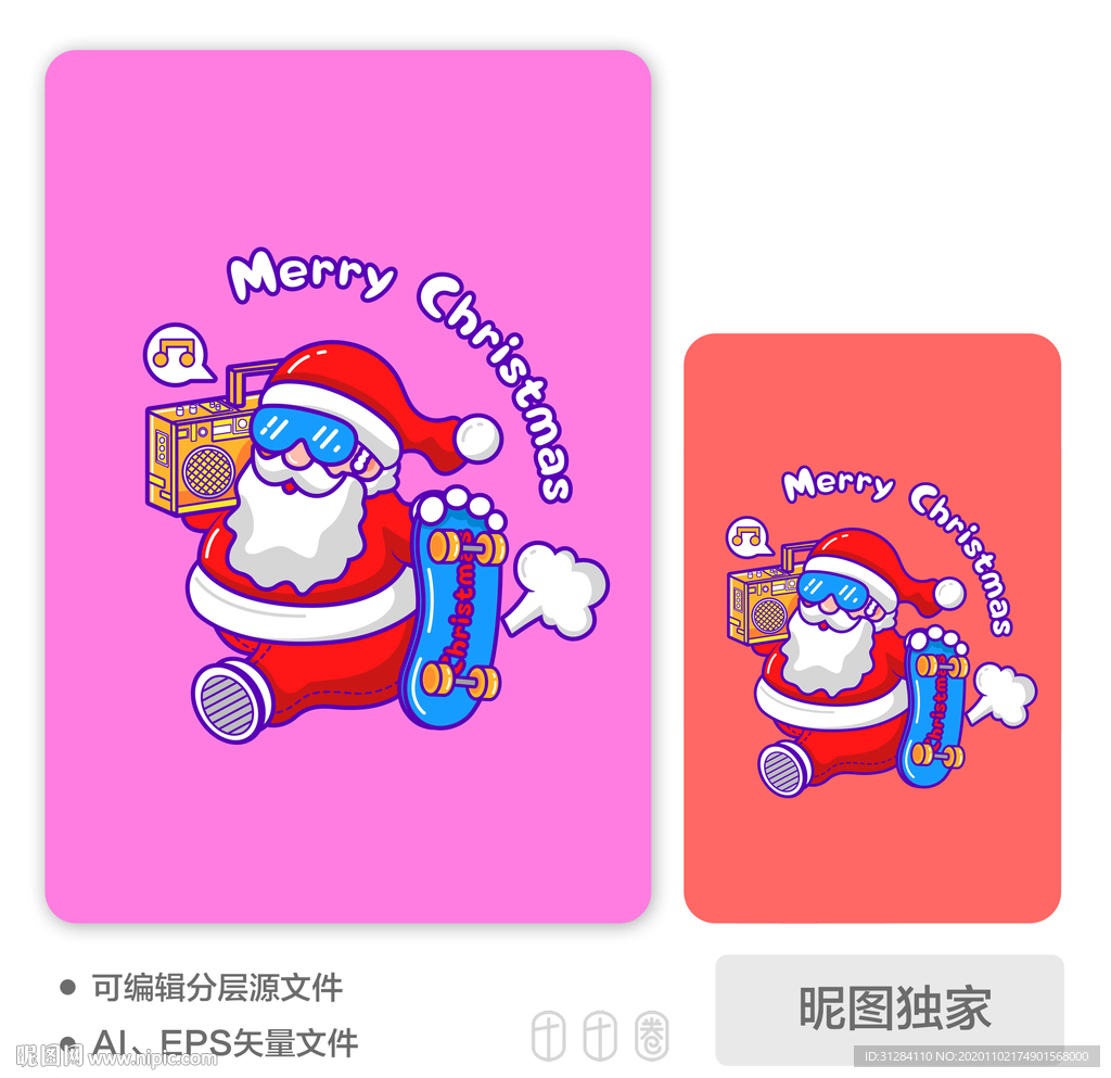 2020圣诞节圣诞老人AI插画