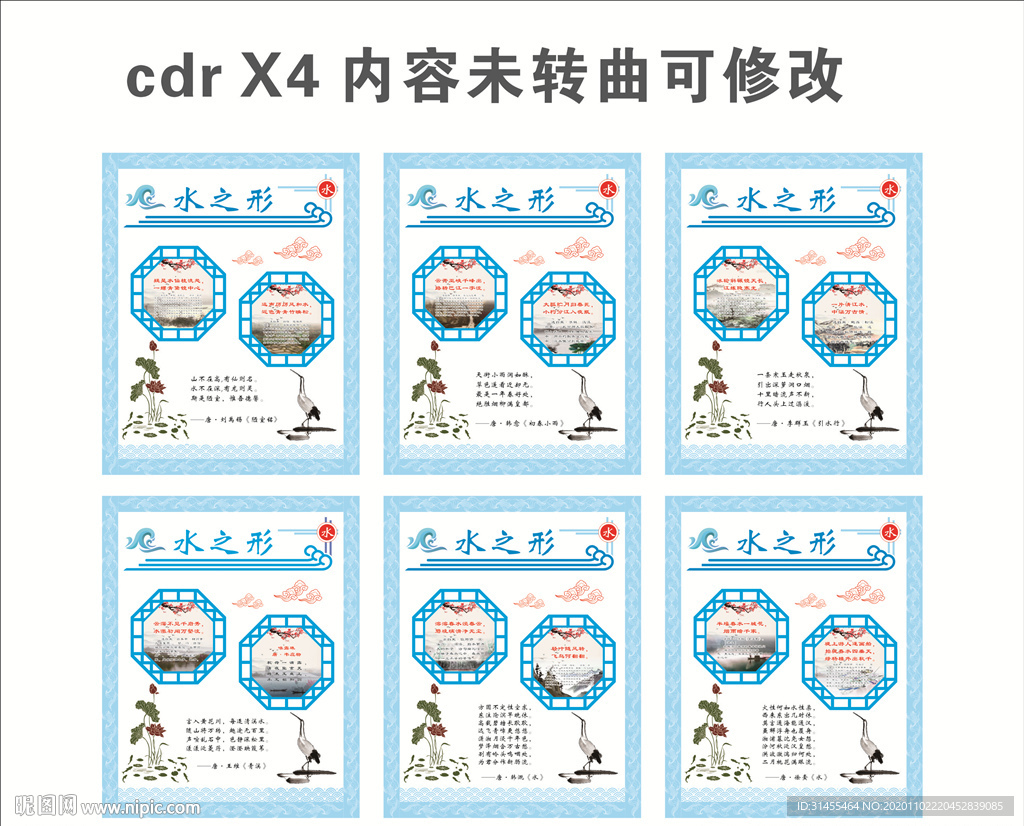 水文化 文化墙