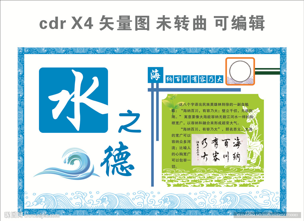 水文化 文化墙
