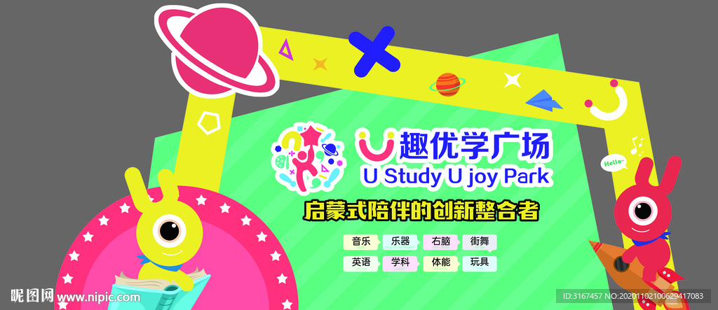 拱门 背景墙