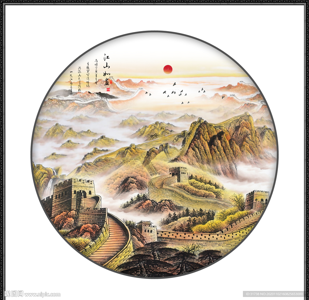 长城国画长城长城国画