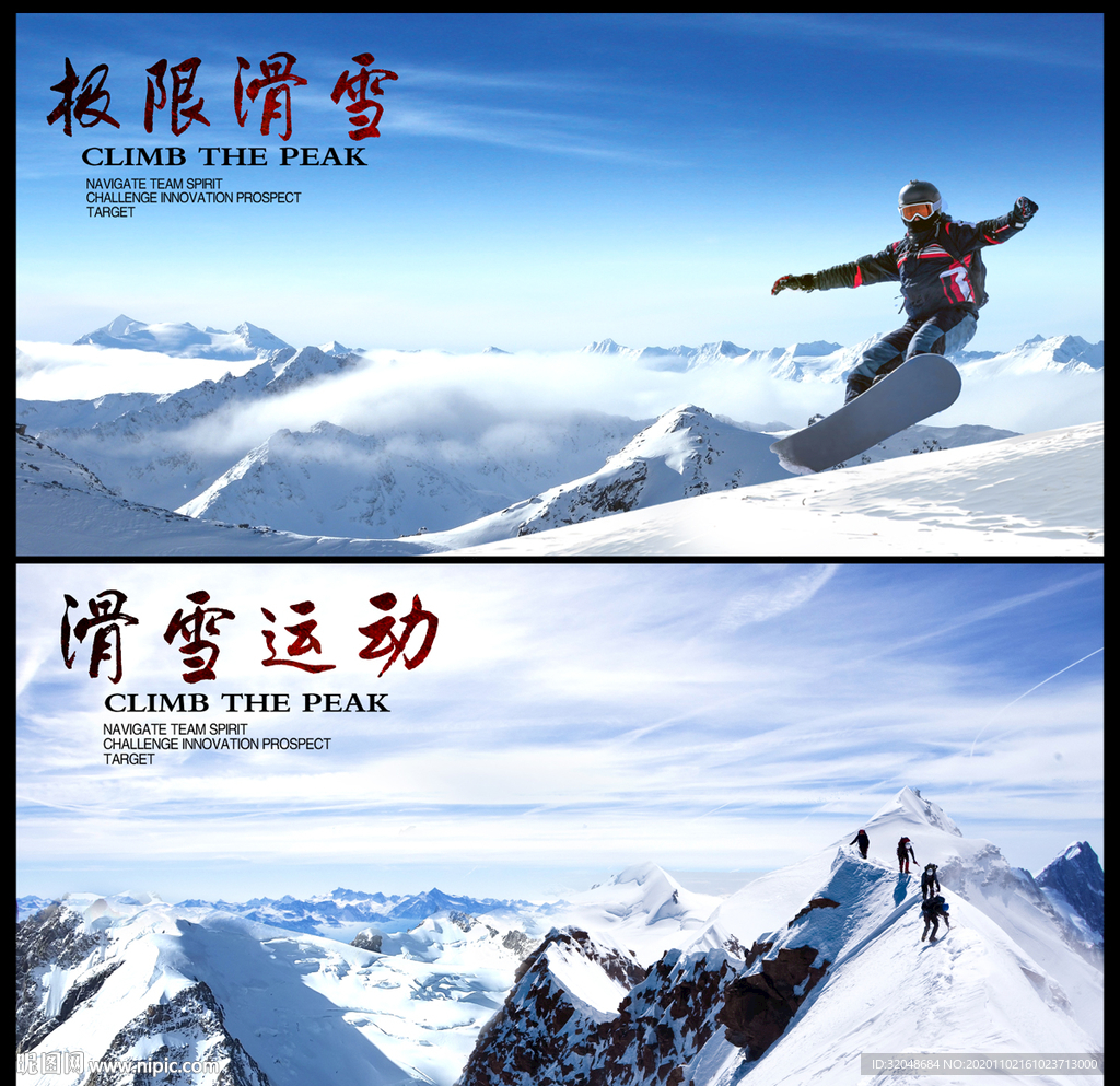滑雪