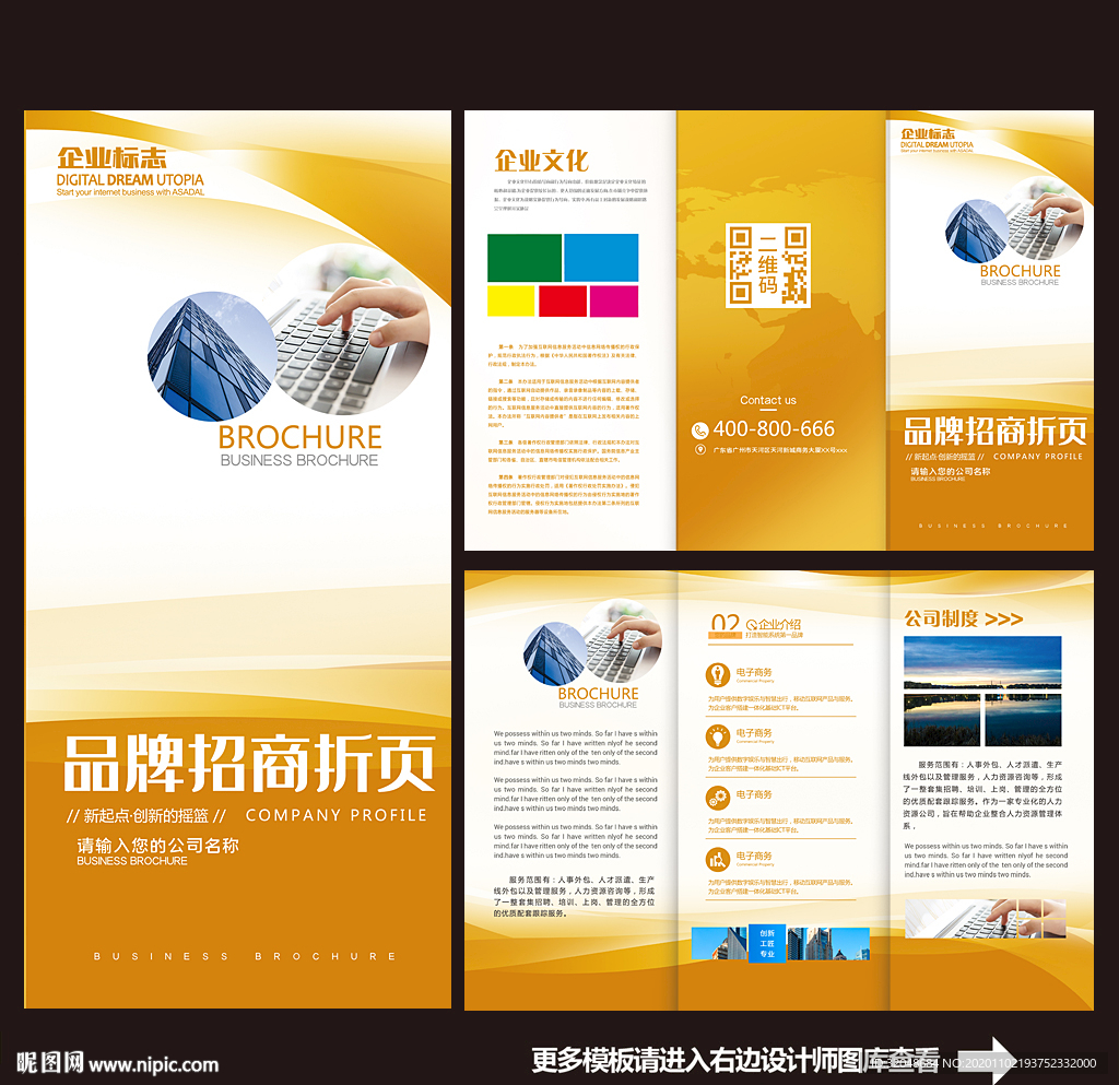 三折页高档三折页