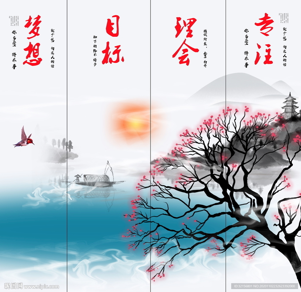 企业文化展板