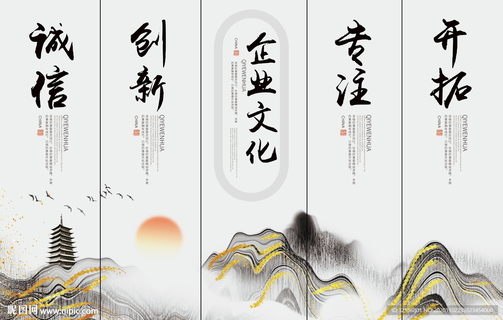 企业文化展板